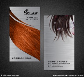 美发名片