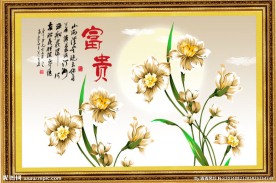 花好月圆