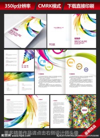 色彩广告印刷传媒行业
