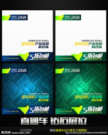 时尚创意通用直通车钻