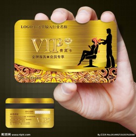 美发vip卡图片
