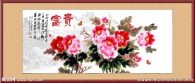 国画牡丹