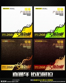 时尚高端花纹通用直通