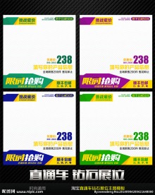 简约通用直通车钻石展