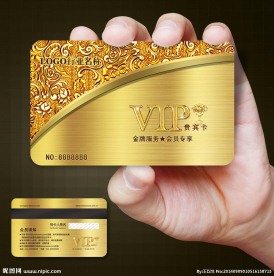 VIP贵宾卡图片