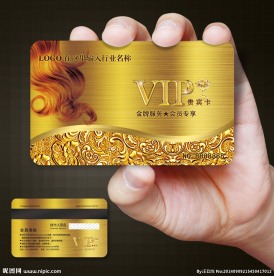 美发vip卡图片