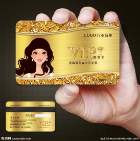 美容会员卡图片