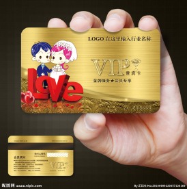 影楼VIP卡图片