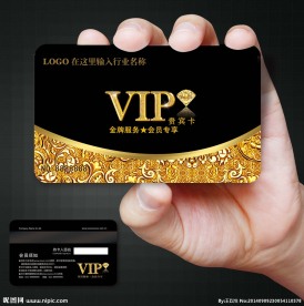 VIP会员卡图片
