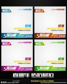 简约立体通用直通车钻