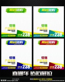 简约淘宝通用直通车