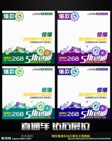 精美直通车钻石展位