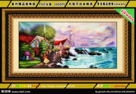 横式-田园地中海风景