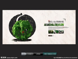 翡翠海报