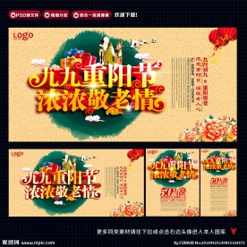 重阳节