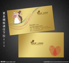 婚庆名片