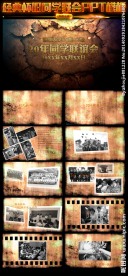 怀旧同学聚会PPT模板