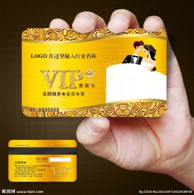 影楼VIP卡图片