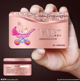 母婴会员卡图片