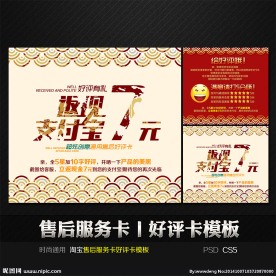 简约中国风售后服务好