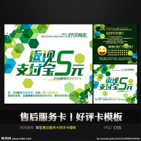 绿色时尚售后服务好评