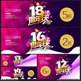 周年庆