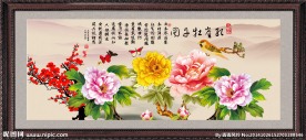花开富贵