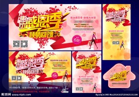 感恩