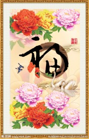 百福图