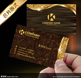 精美名片设计