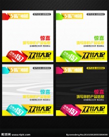 精美双11大促直通车