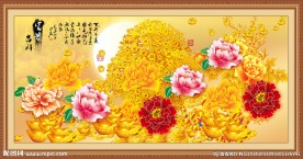 富贵吉祥图