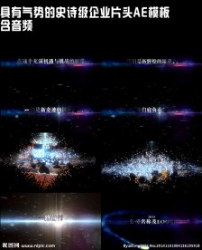 极具气势的企业宣传片