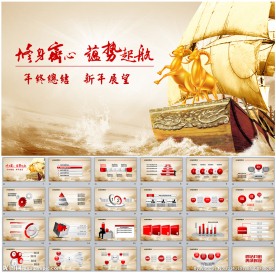 扬帆起航 2015ppt