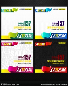 立体双11大促直通车