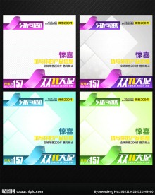 简约实用双11大促直通