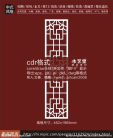 中式镂空雕刻图库