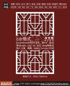 最新镂空板福字隔断素