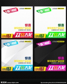 通用双12大促直通车