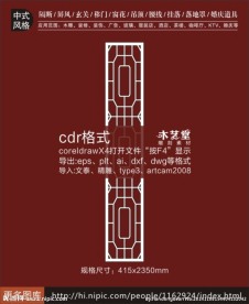 中式镂空板雕刻矢量素