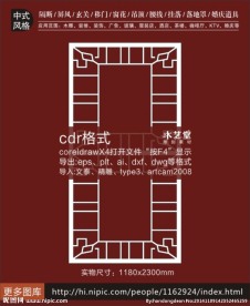 中式家居吊顶装饰图库