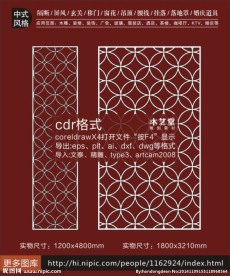 古典镂空隔断玄关吊顶