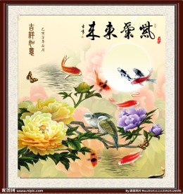 紫气东来