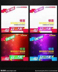 酷彩通用双12大促直通