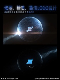 精美简短的光效LOGO片