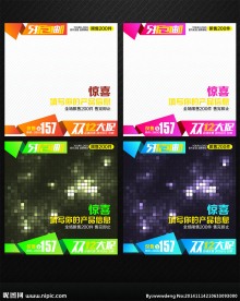 彩色通用双12大促直通