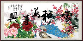 和万事兴