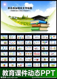 读书学习学校教育教学