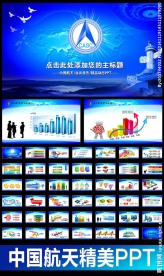 中国航空航天宇航探月