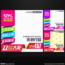 双12立体大促直通车